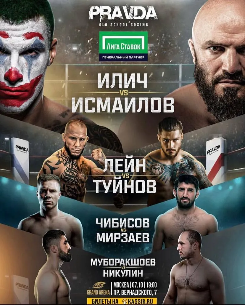 Pravda Old School Boxing