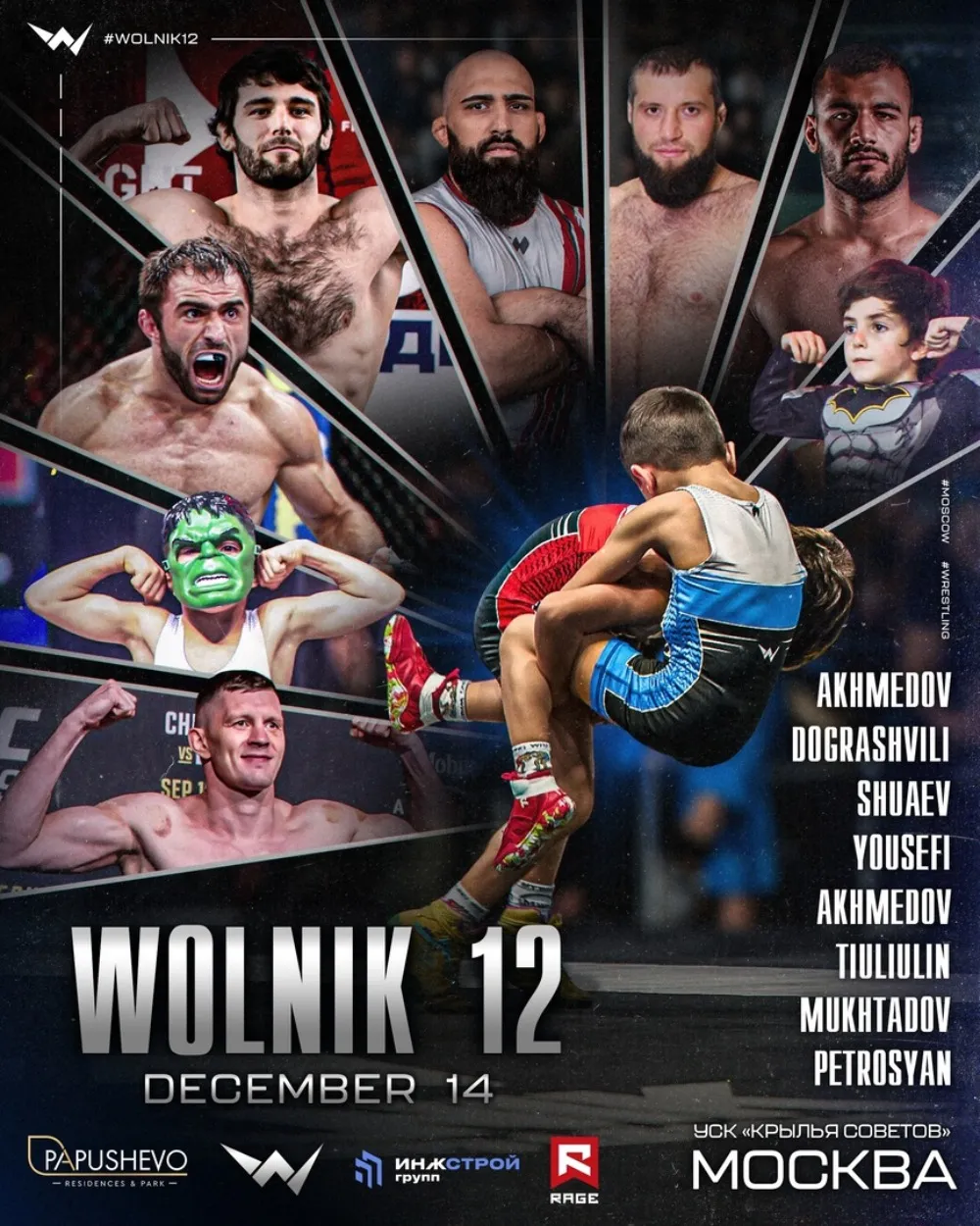 Wolnik 14 декабря