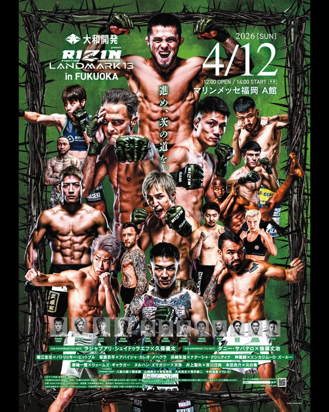 Rizin Landmark 13