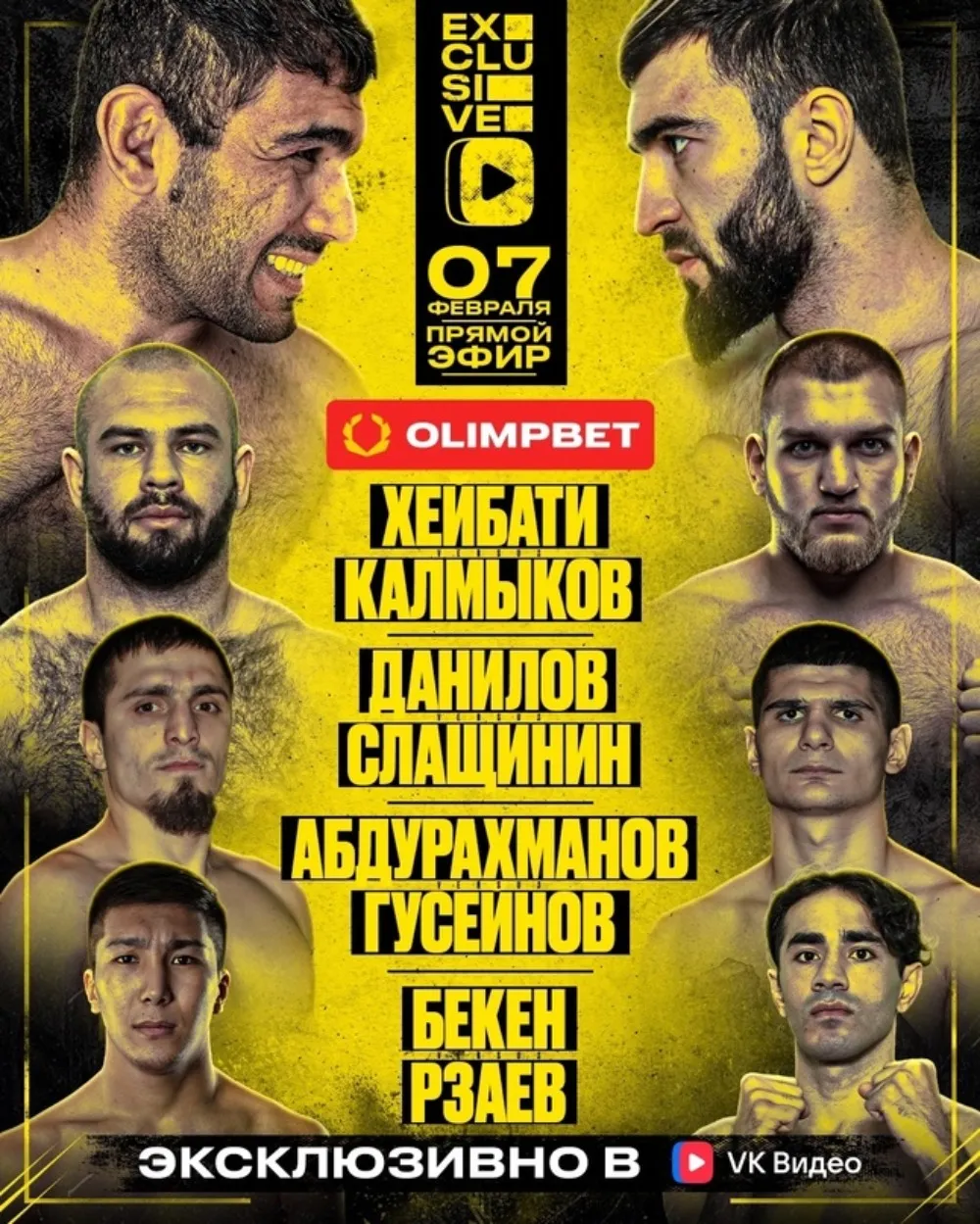 Hardcore Boxing 7 февраля