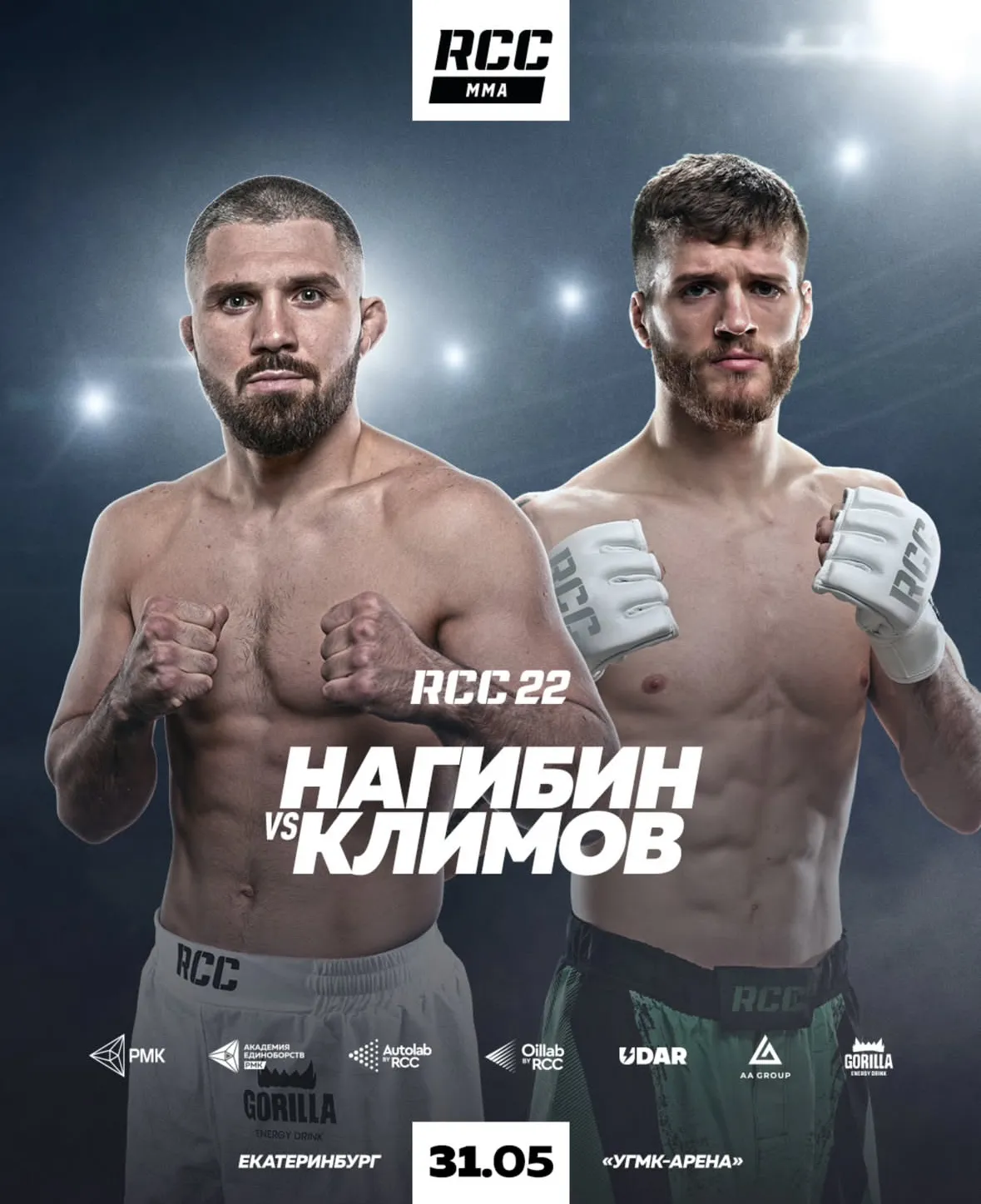 Постер боя Нагибин – Климов