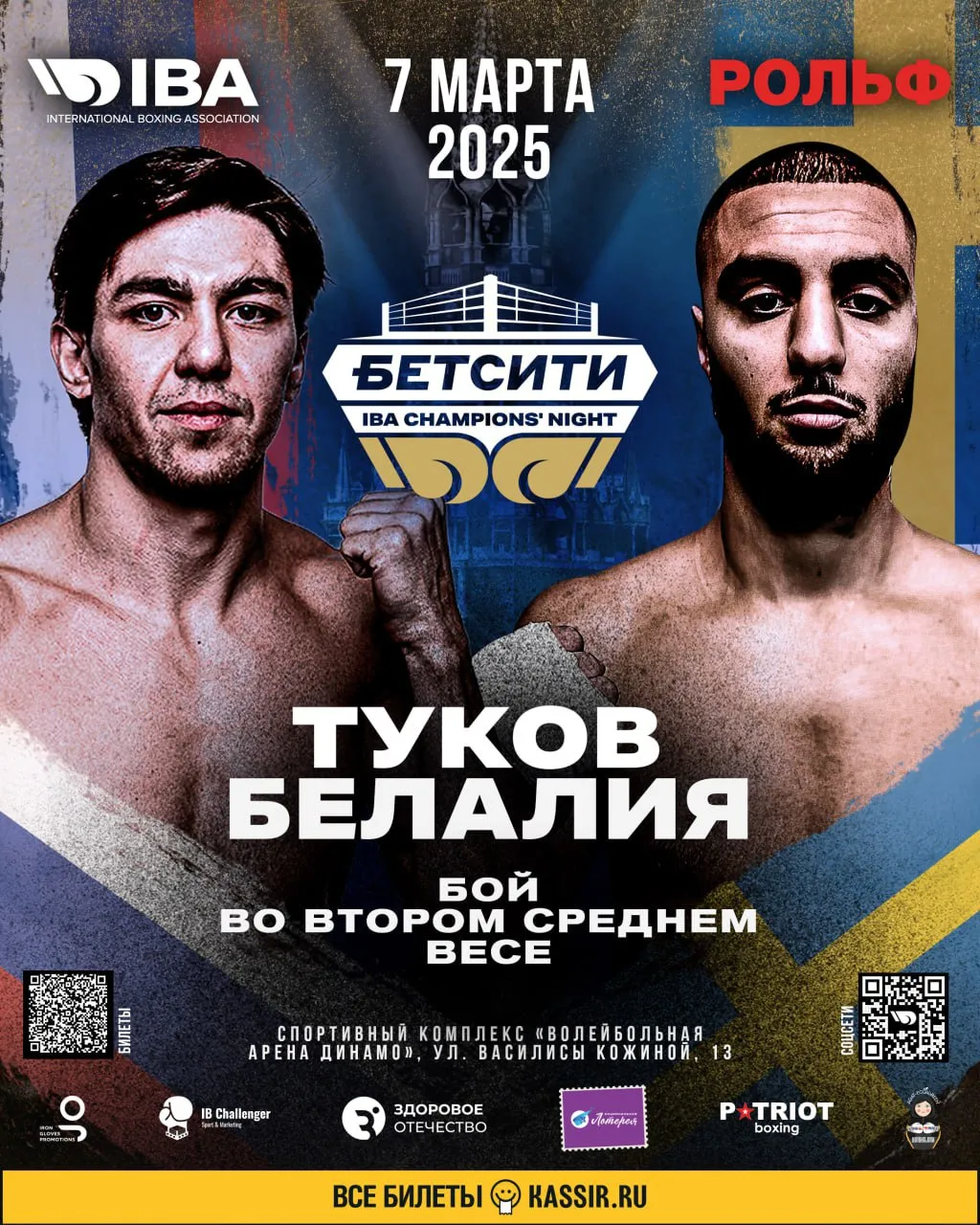 Афиша