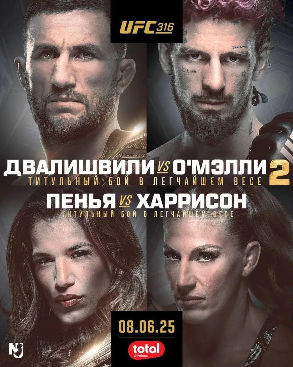 UFC 316