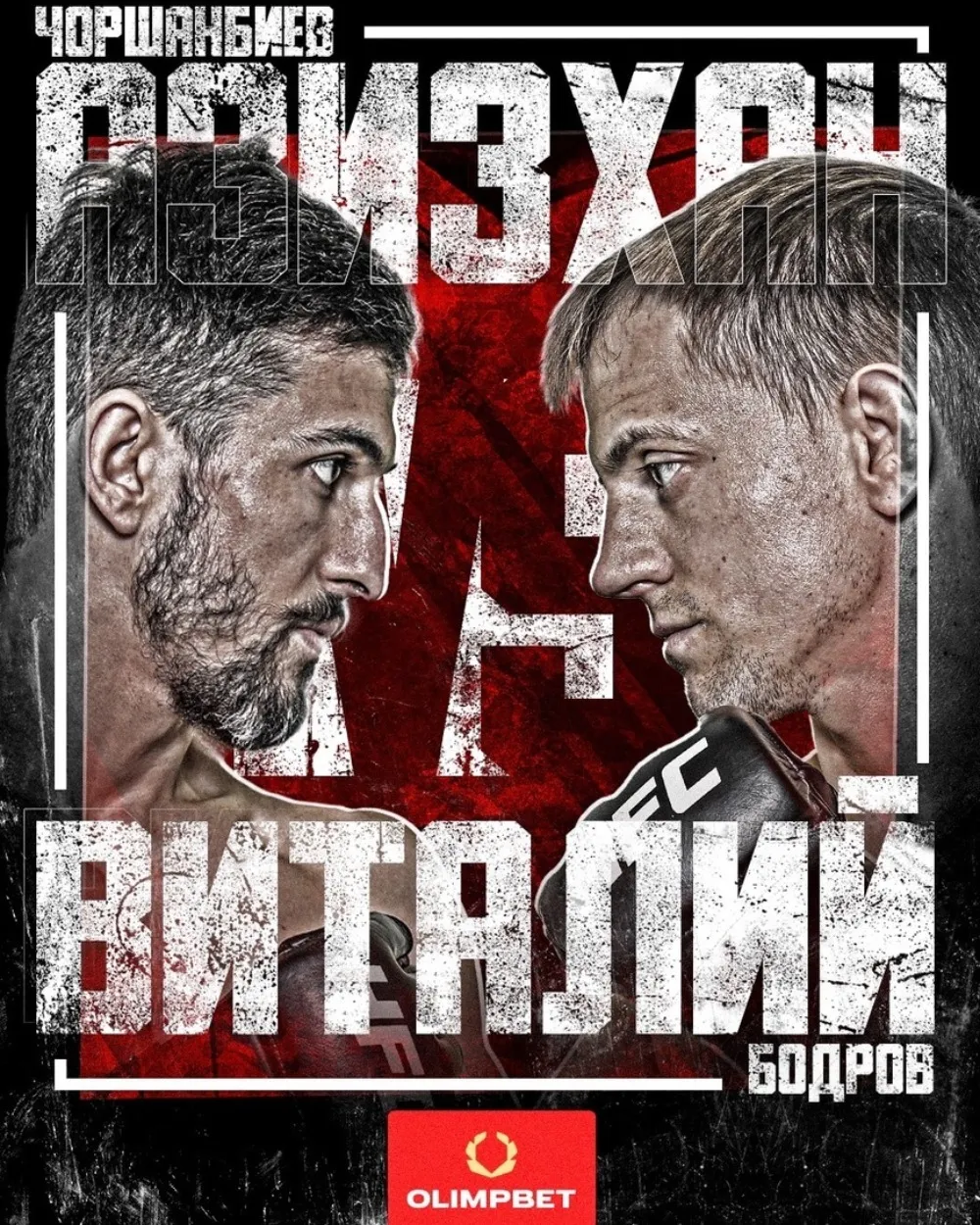 Виталий Бодров – Азизхан Чоршанбиев на Hardcore