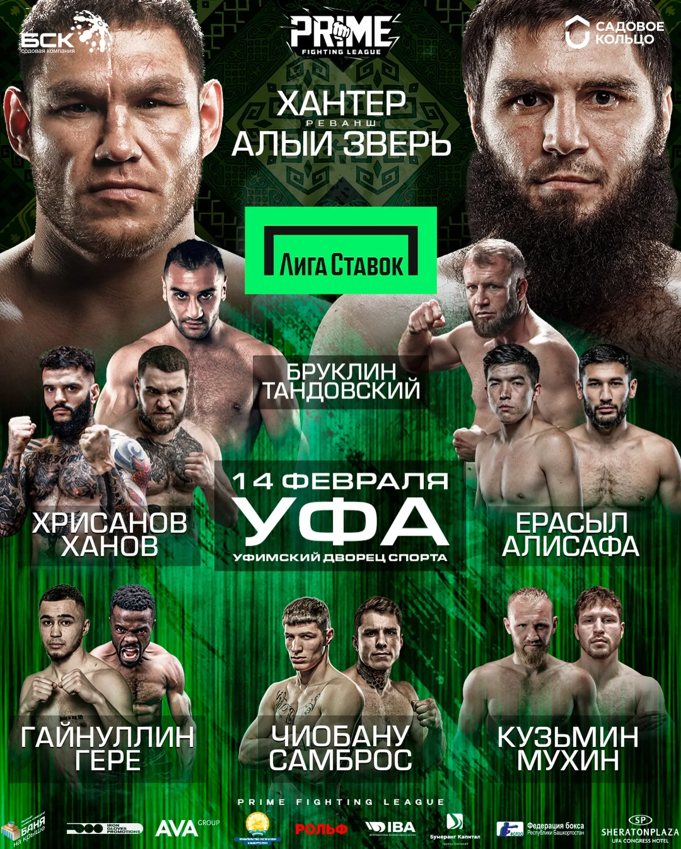Постер к турниру Prime FL в Уфе