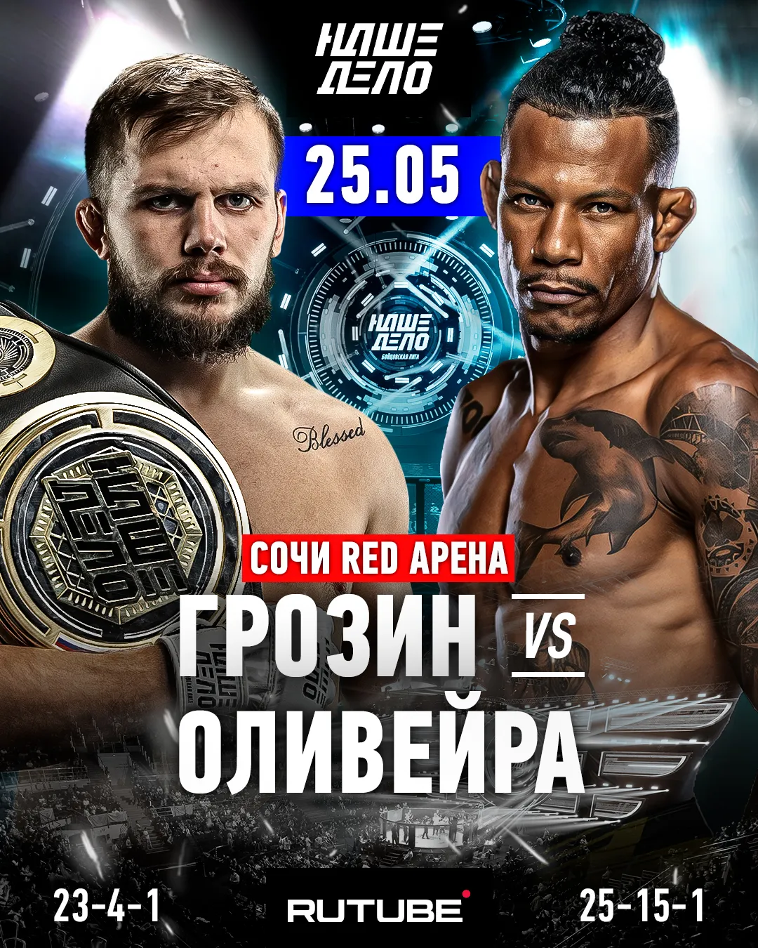гро оли