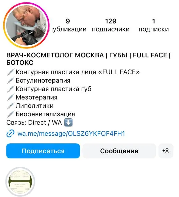 Григорий Пономарев