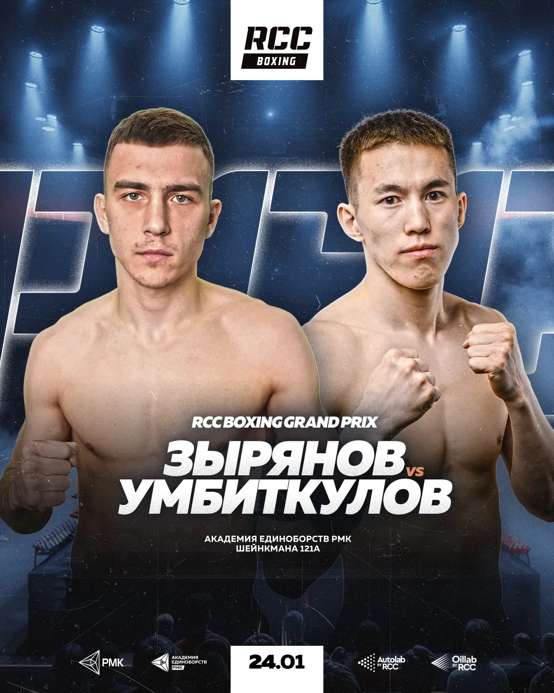 Гран-При RCC Boxing 24 января