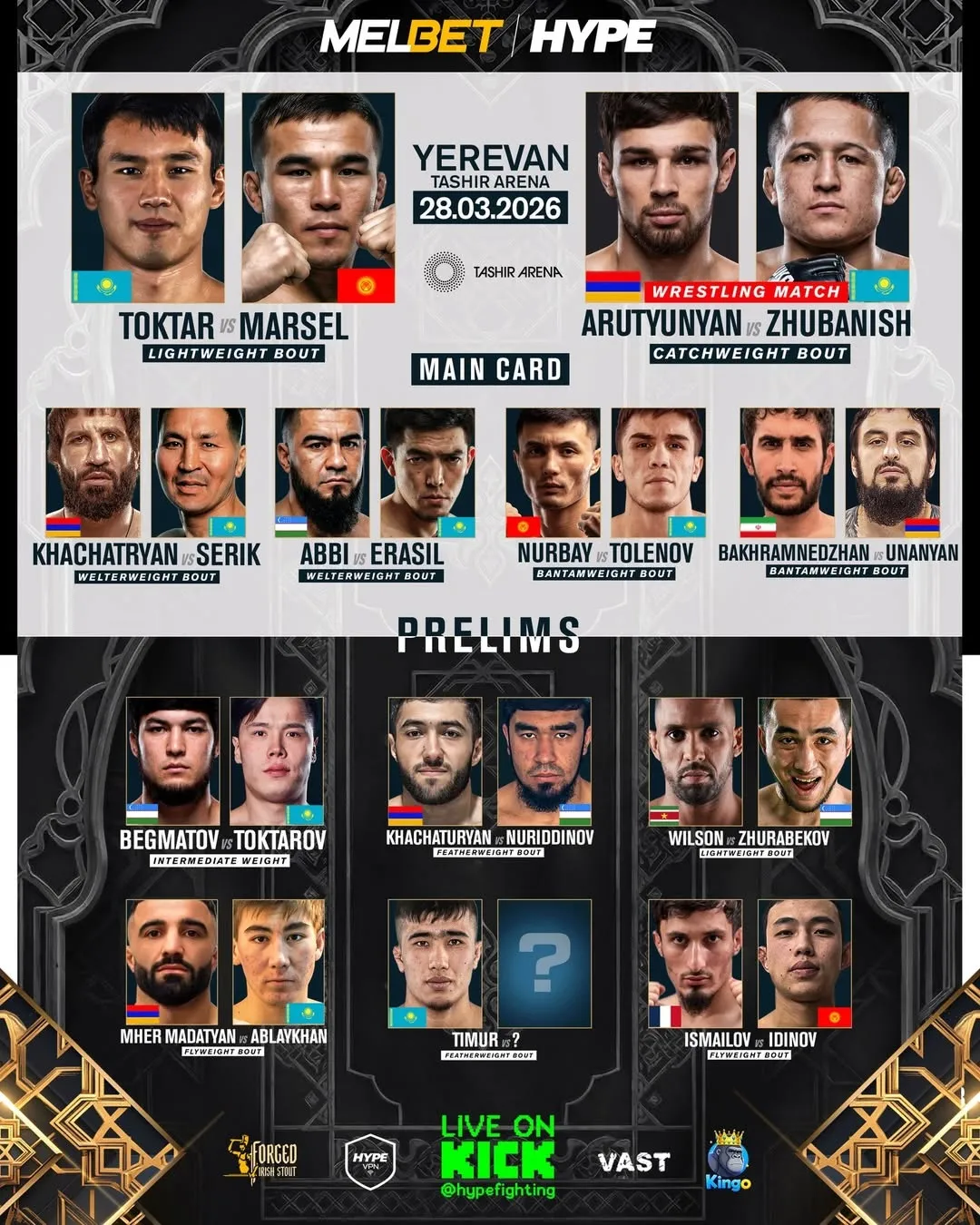Полный кард турнира Hype FC 28 марта