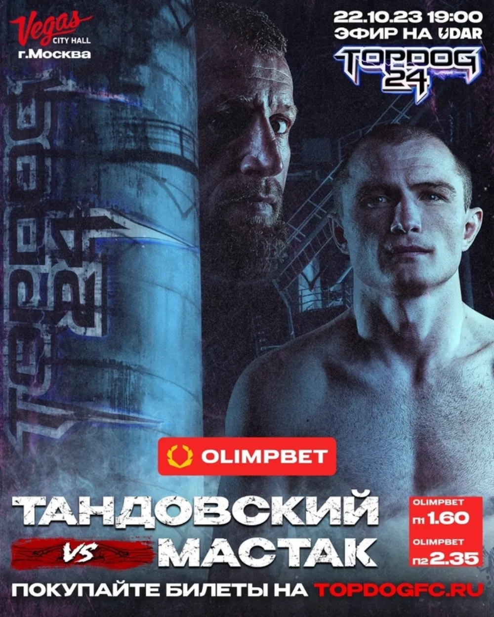 Иса «Тандовский» Исаев – Иван «Мастак» Нушкин