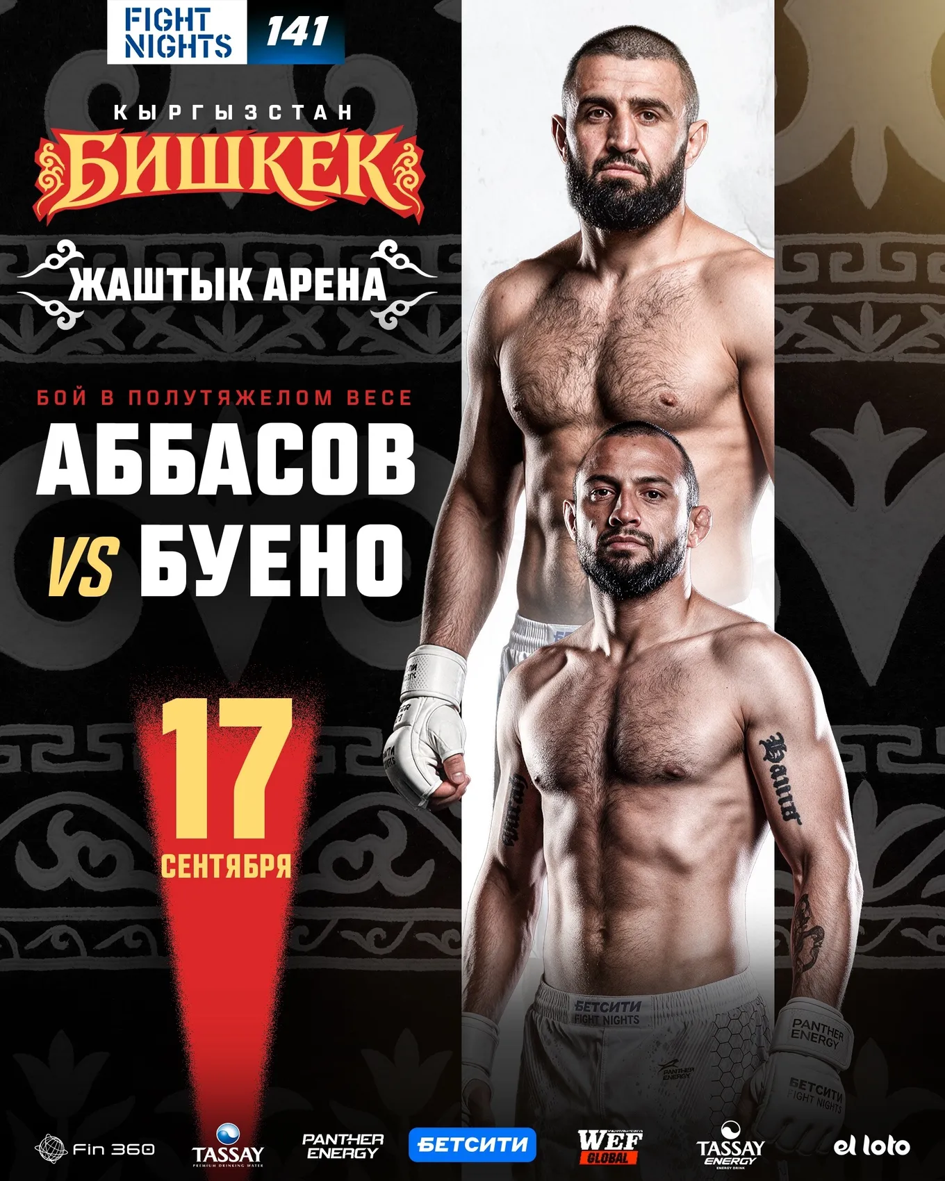 Кямран Аббасов – Йонас Буено