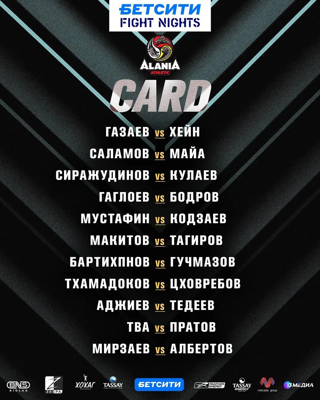 Fight Nights 130