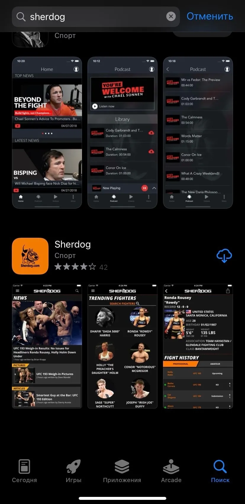 App Store