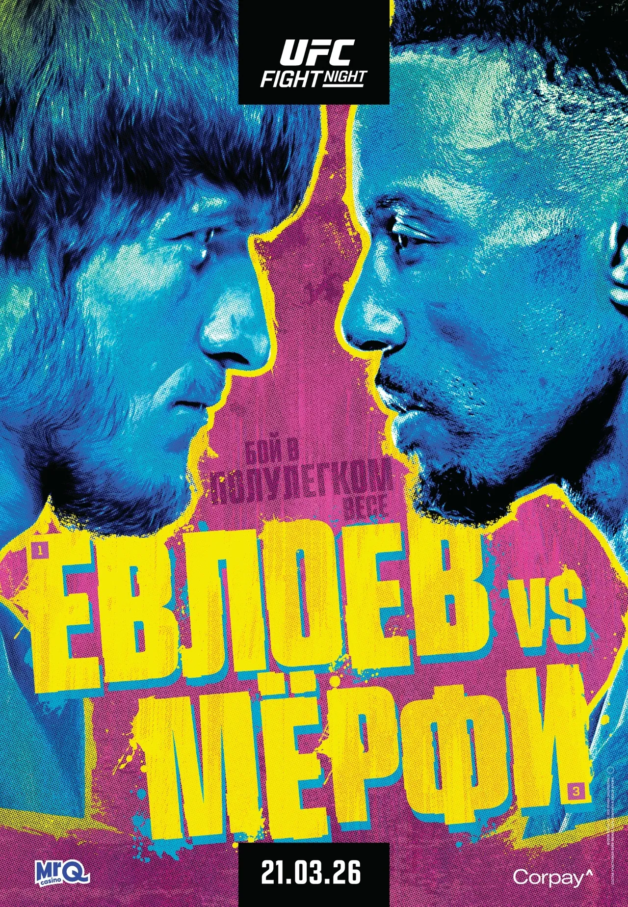 UFC: Евлоев – Мерфи
