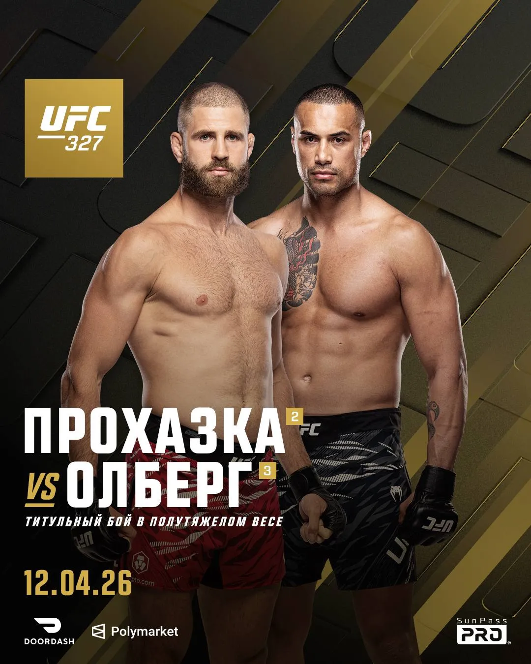Поединок Прохазки и Улберга возглавит UFC 327