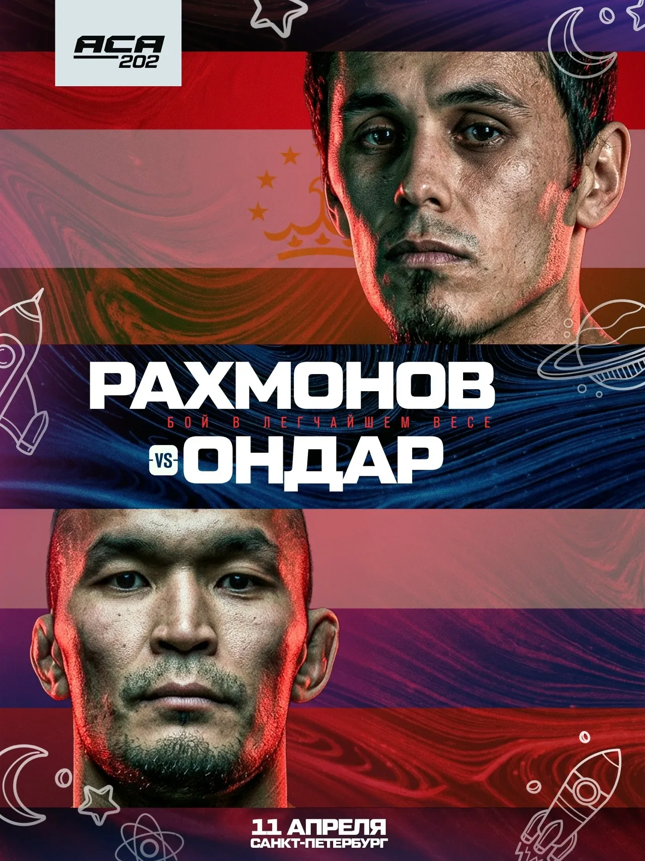 Осимхон Рахмонов – Ренат Ондар
