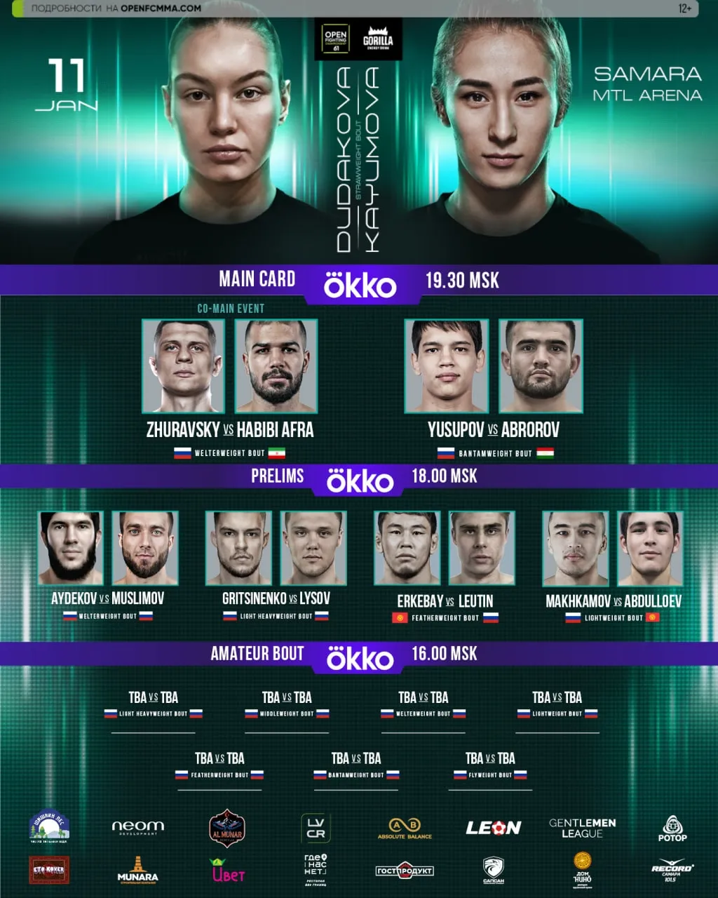 Полный кард турнира Open FC 11 января