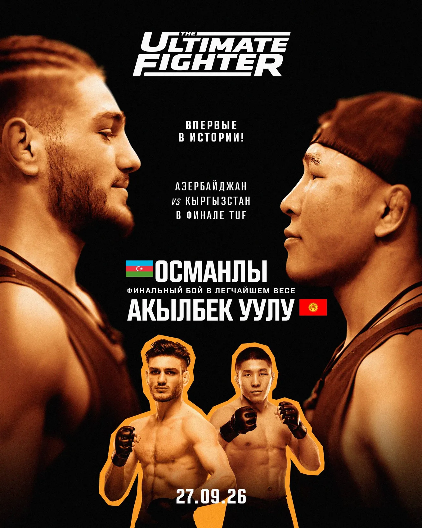 Постер финала 34-го сезона TUF Османлы – Акылбек