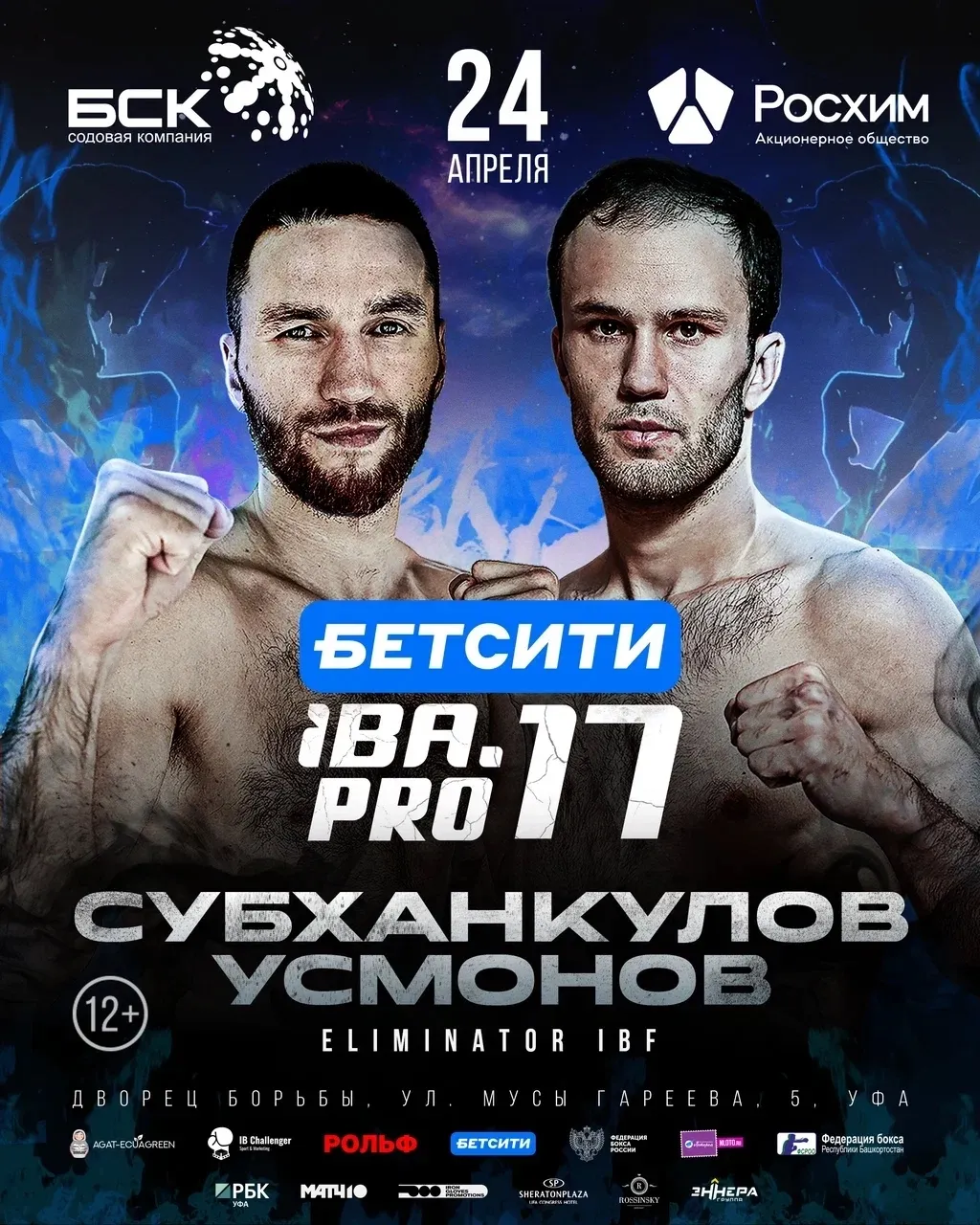 IBA.Pro 17: Субханкулов vs Усмонов
