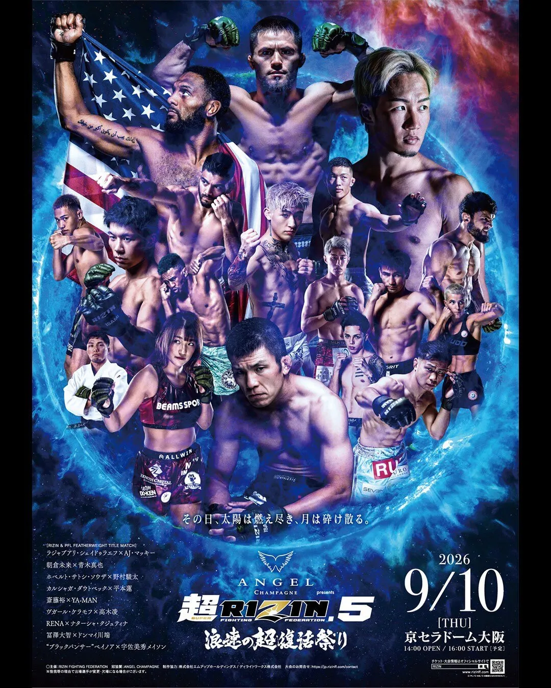 Super RIZIN 5 10 сентября, Раджабали Шайдуллаев – Эй-Джей МакКи, Наталья Кузютина
