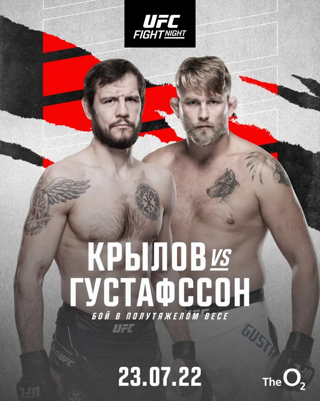 Крылов – Густафссон