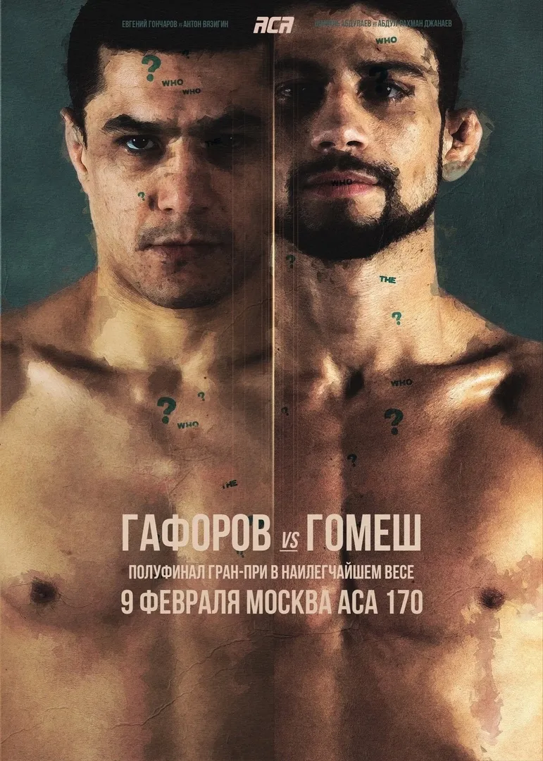 Азам Гафоров – Алан Гомес де Кастро 2