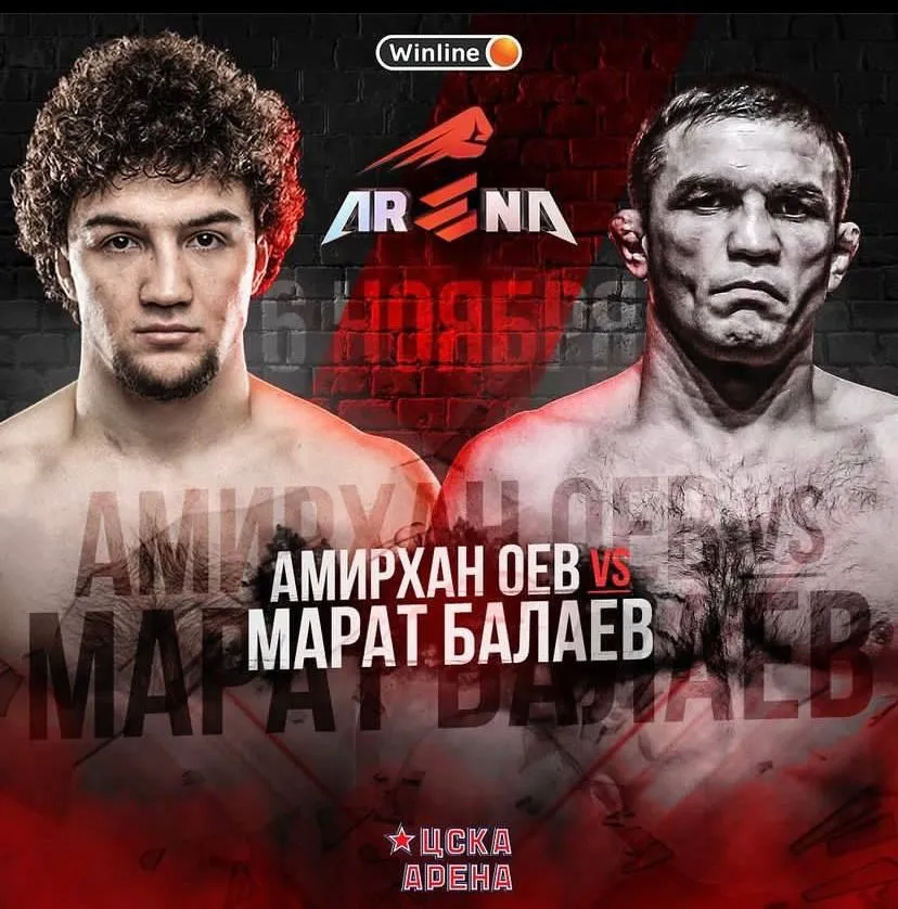 Оев – Балаев