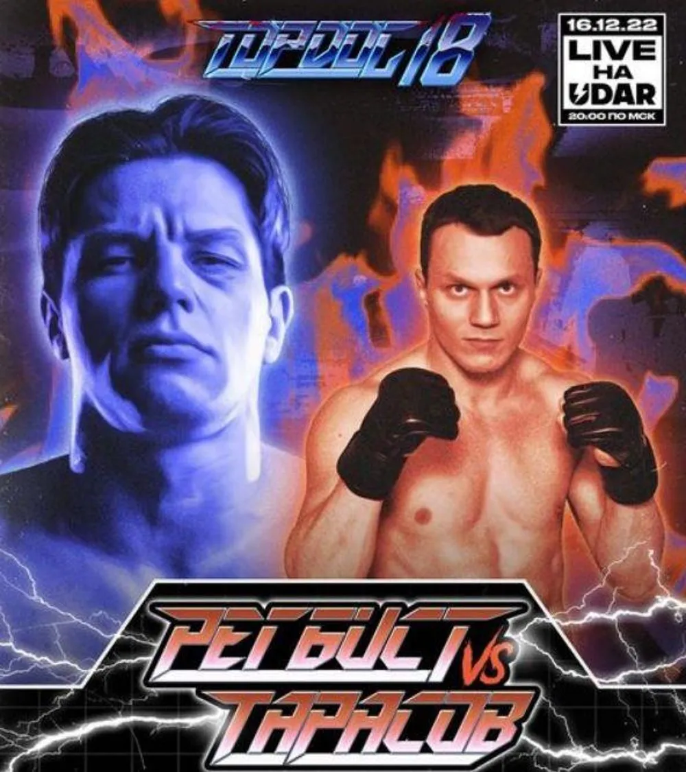 Трансляция Top Dog 18 на телеканале UDAR