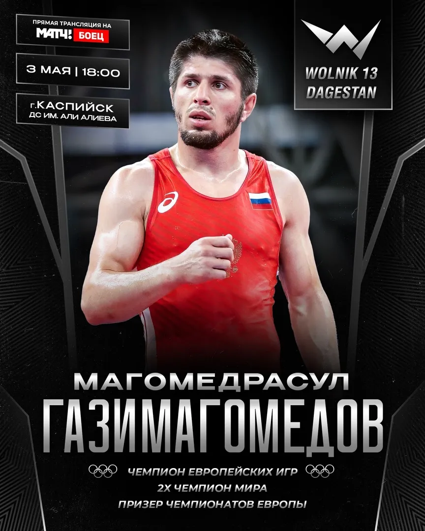 Магомедрасул Газимагомедов