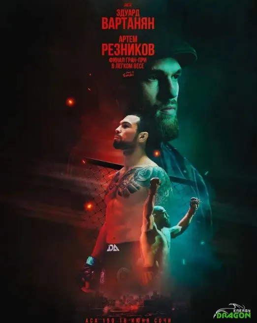 Резников Вартанян
