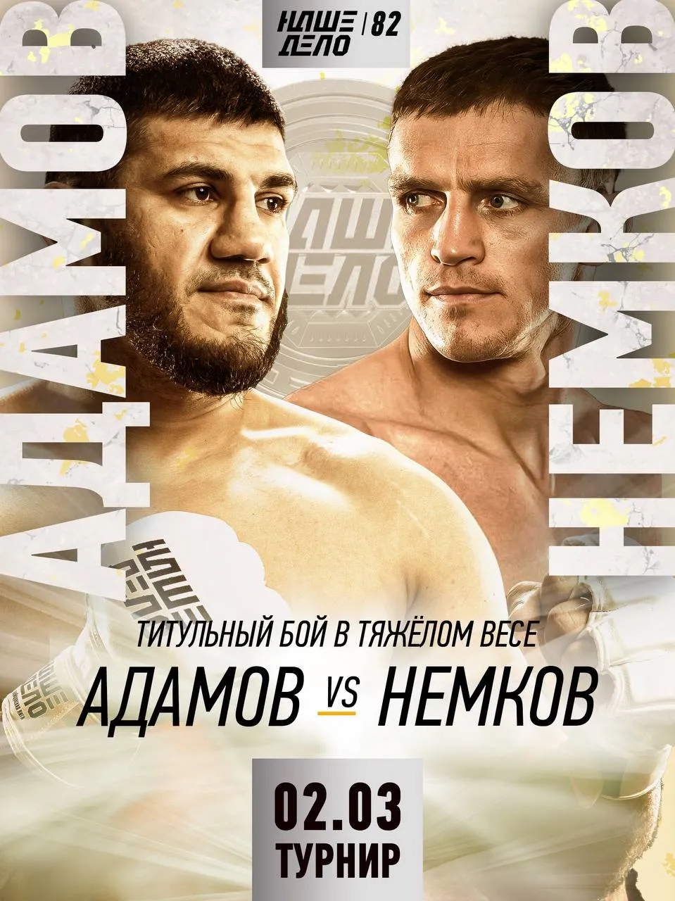ада нем