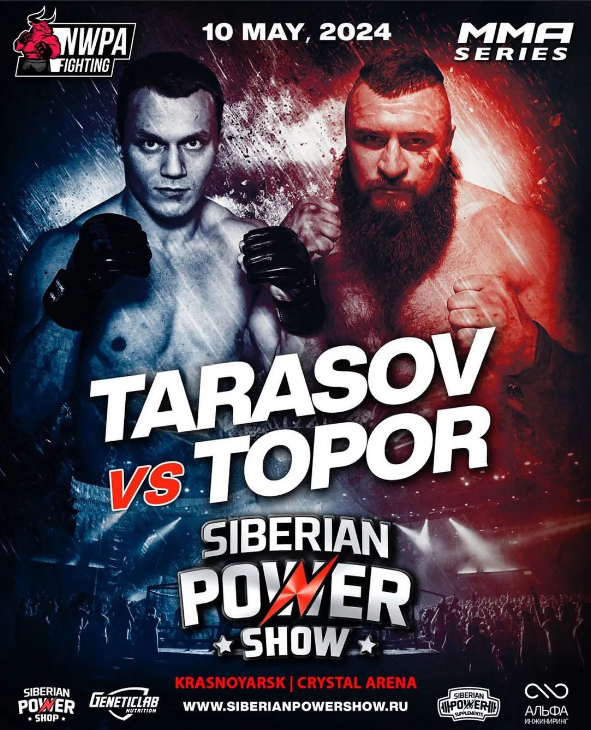 Афиша боя Тарасов – Топоров