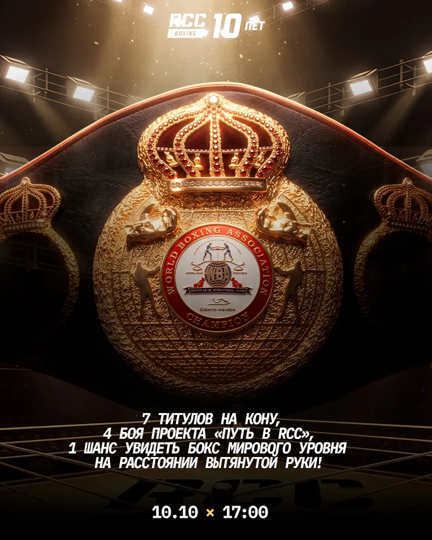 RCC Boxing: Агрба – Абдуллаев