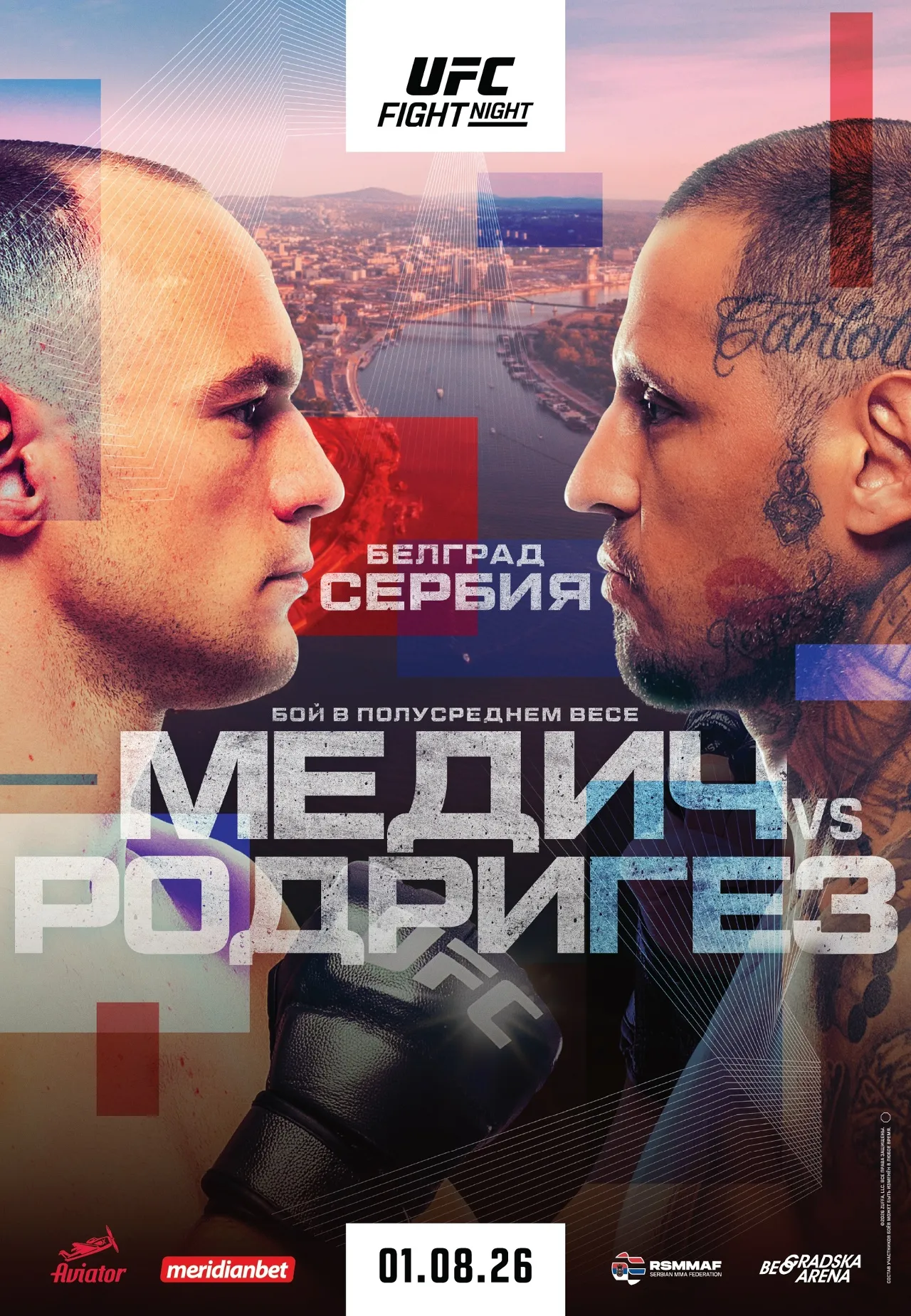 UFC Белград 1 августа, Медич – Родригес