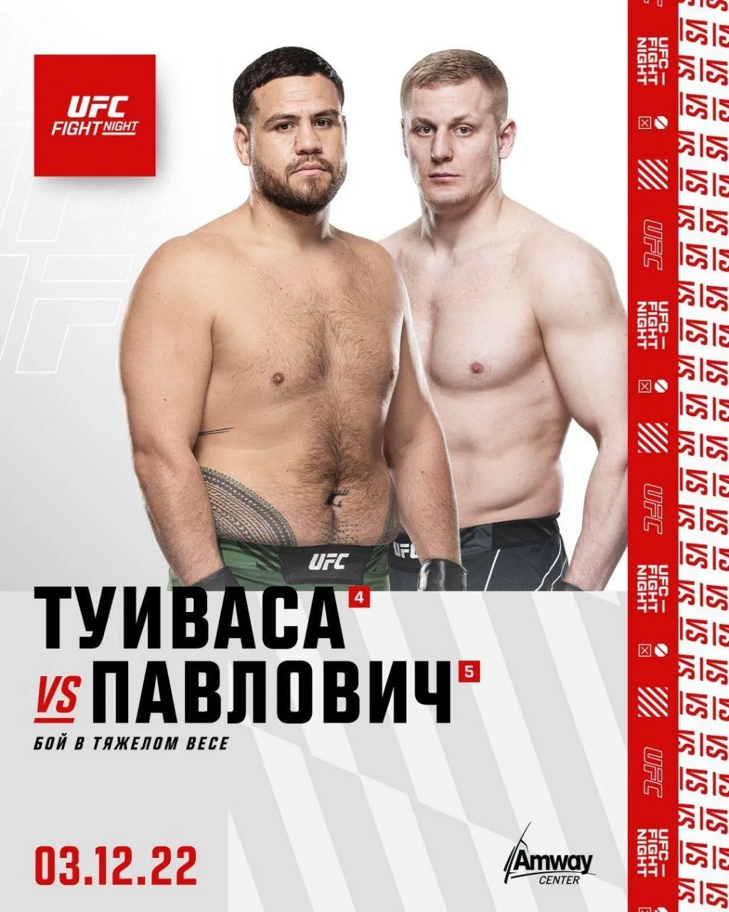 Туиваса – Павлович