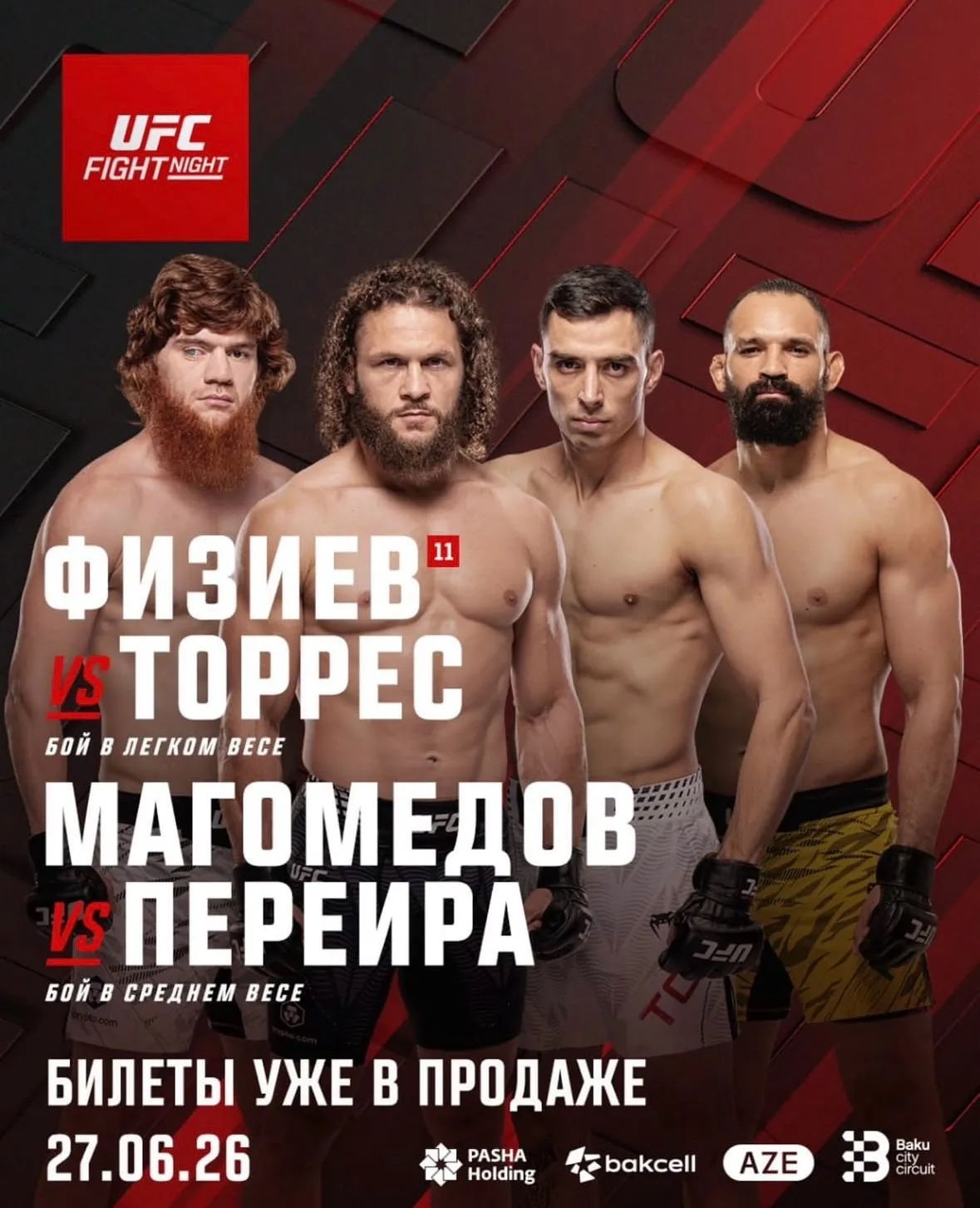 Постер главных боев турнира UFC в Баку