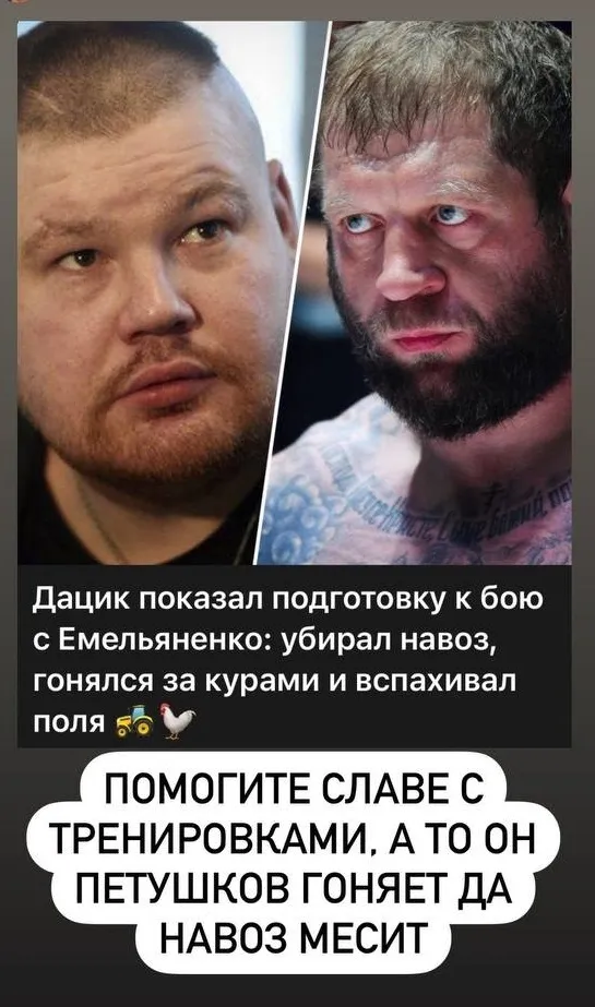 дацик