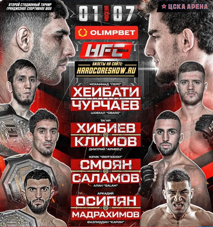 Hardcore MMA 1 июля