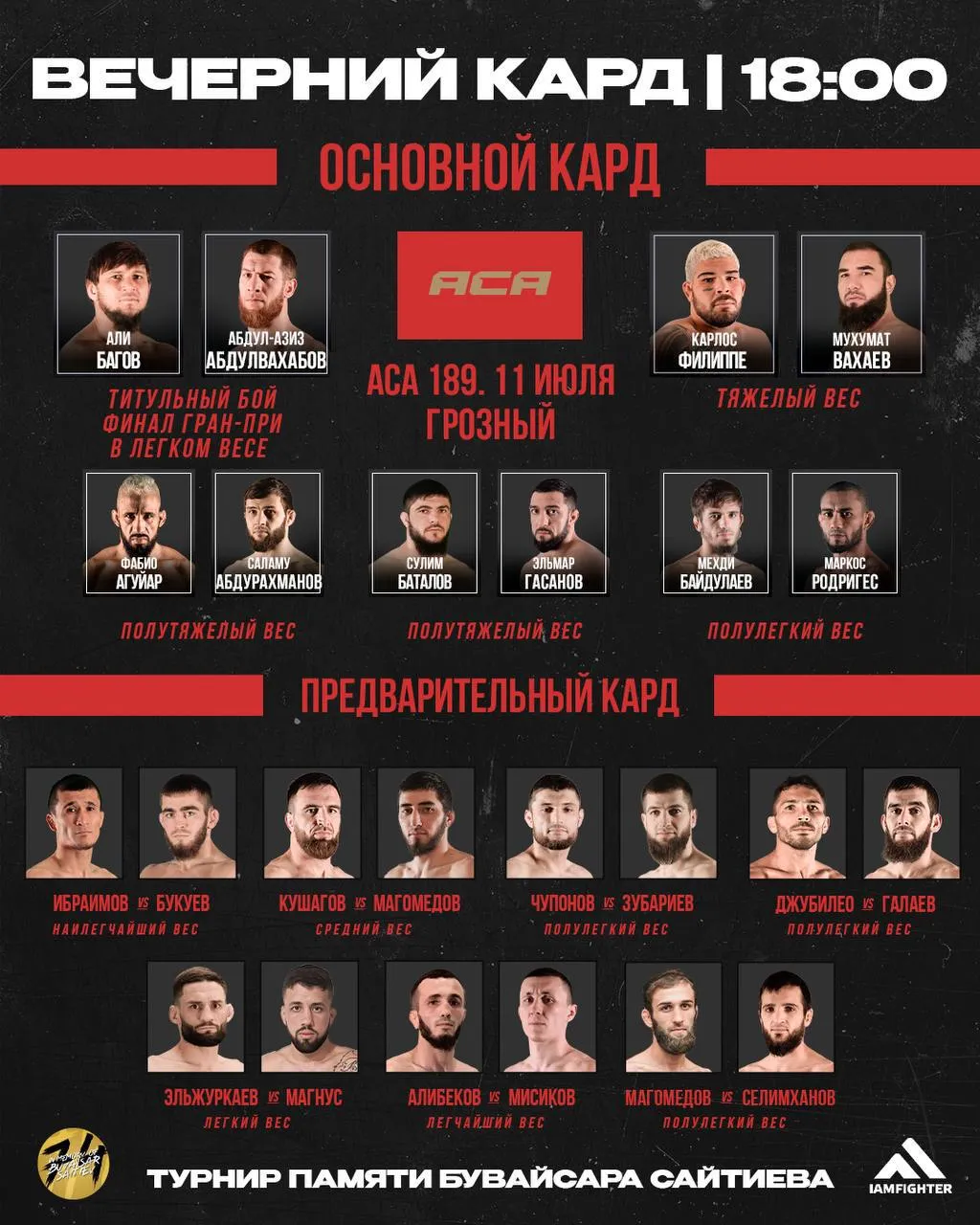 Кард турнира ACA 189