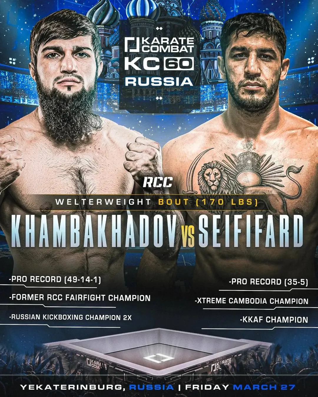 RCC и Karate Combat