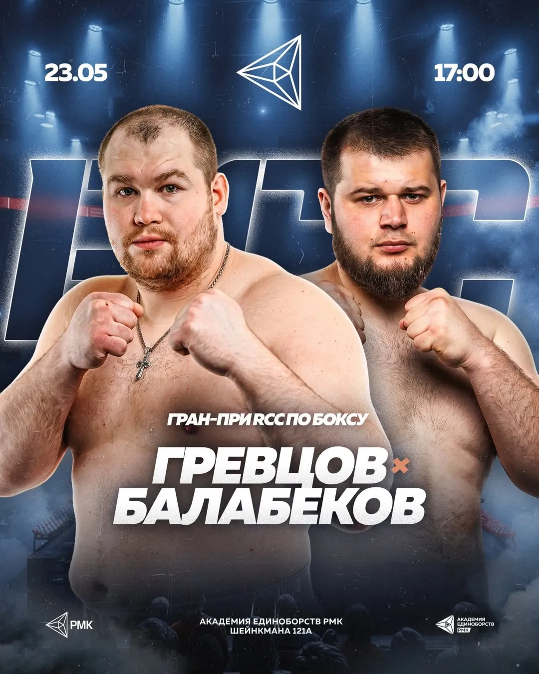 Постер боя Гревцов – Балабеков