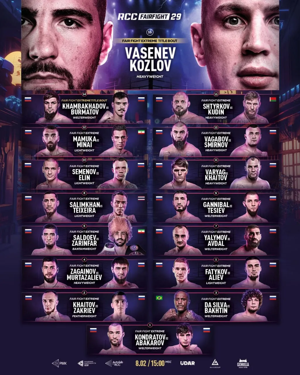 Полный кард турнира RCC Fair Fight 29