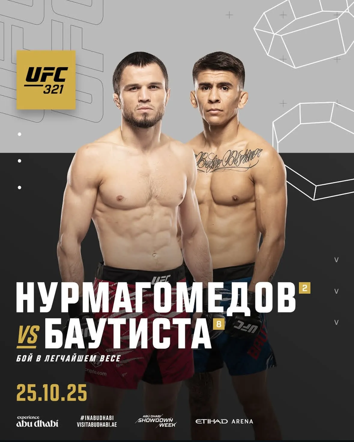 Постер боя Нурмагомедов – Баутиста