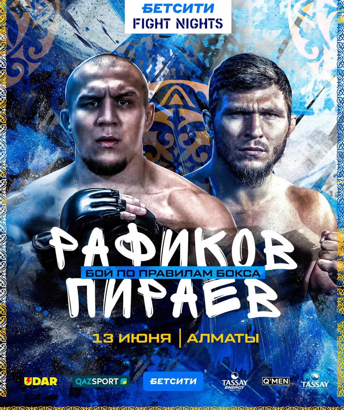 Постер боя Рафиков – Пираев