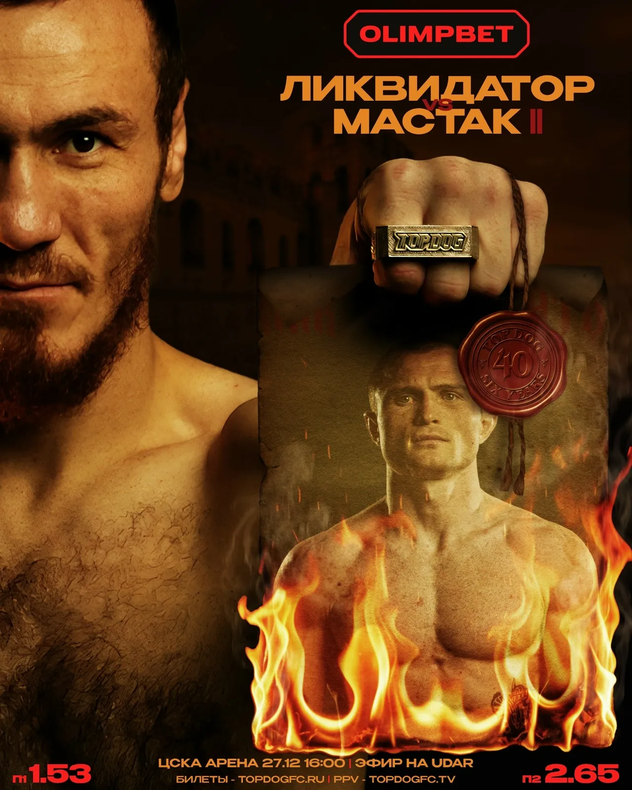 Кантемир Калажоков – Иван Нушкин