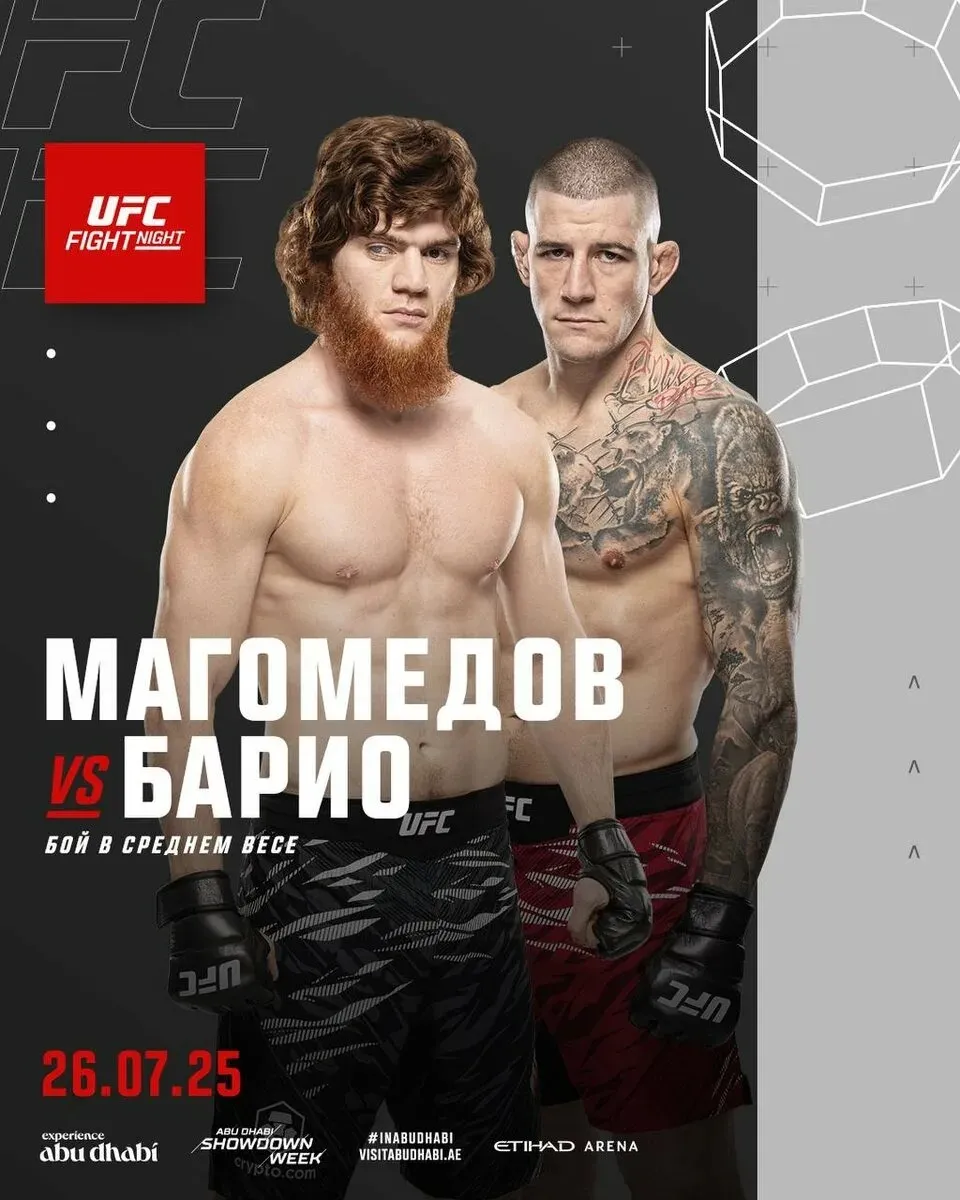 Шарабутдин Магомедов – Марк-Андре Баррио