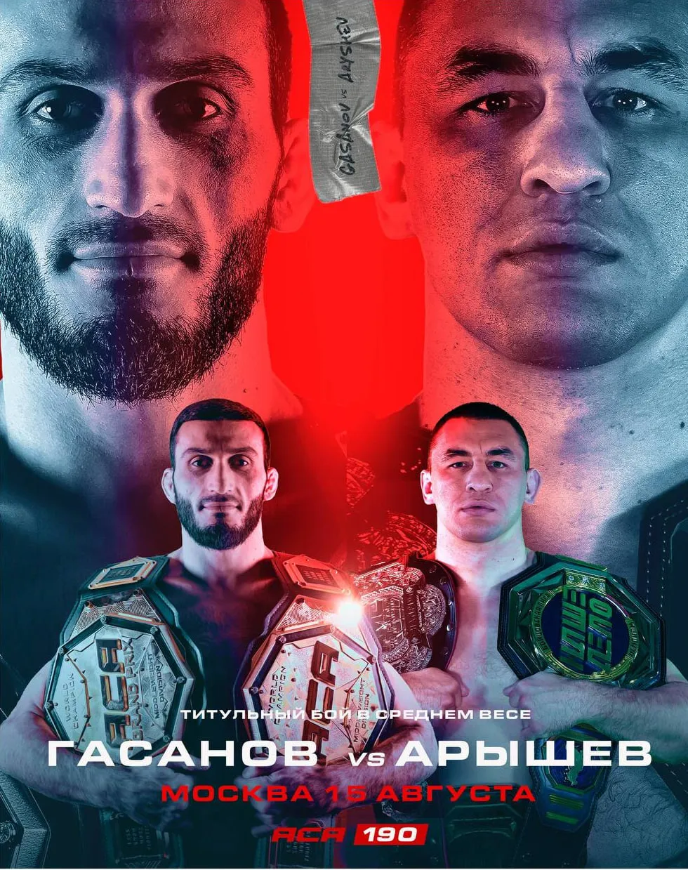 Постер боя Гасанов – Арышев