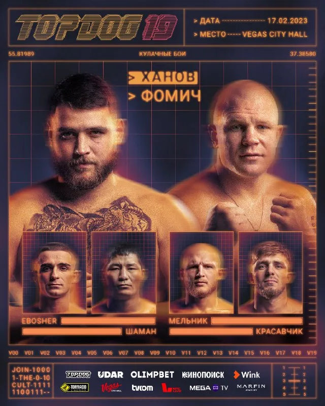 топ дог