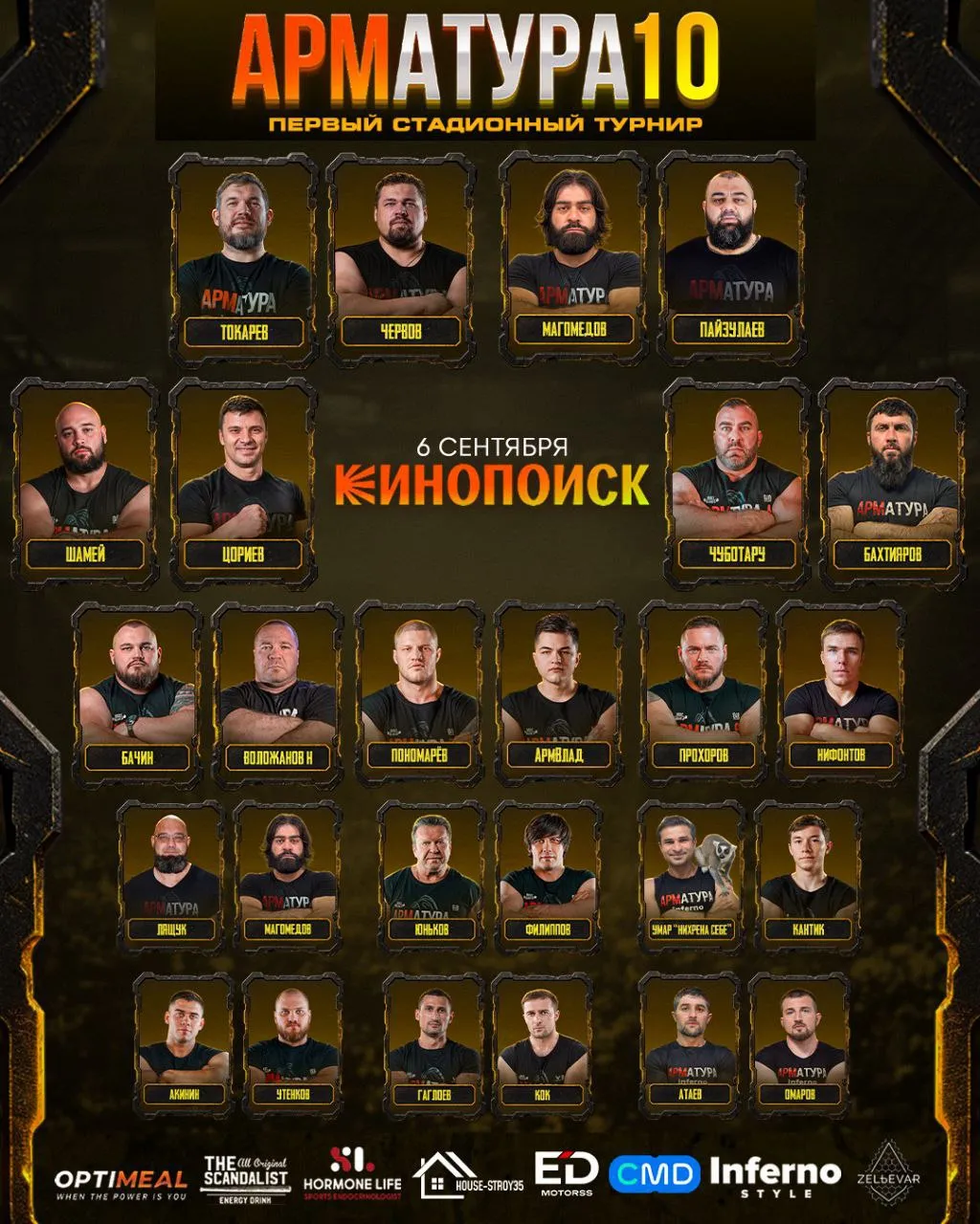 Афиша