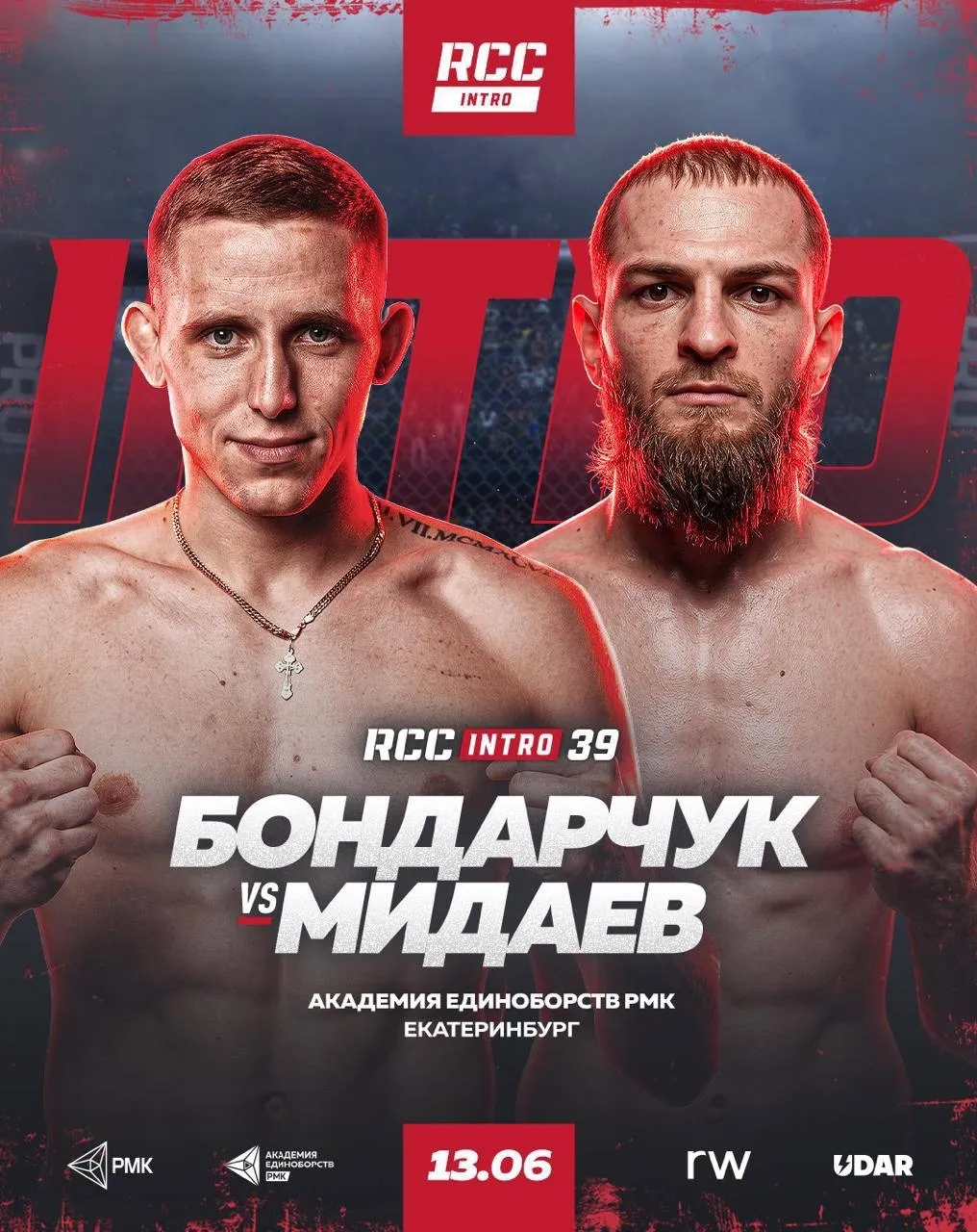 RCC Intro: Бондарчук – Мидаев